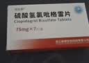 [信达泰（xindatai）]硫酸氢氯吡格雷片 75mg*7片/盒 实拍图
