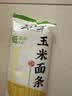 云山半 低脂肪玉米面条挂面250g杂粮粗粮挂面主食代餐面黄面条细面条 实拍图