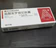 福可维【原研药】盐酸安罗替尼胶囊 10mg*7粒/盒 正大天晴 实拍图