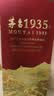 茅台 1935 酱香型白酒 53度 1.935L 单瓶装 送礼 实拍图