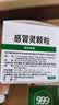 999三九感冒灵颗粒10g*9袋4盒装感冒药解热镇痛用于感冒引起的头痛发热鼻塞流涕咽痛症状,多产地随机发货 实拍图