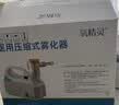 氧精灵雾化器雾化机儿童家用医用雾化面罩空气压缩式老人雾化吸入器602K 实拍图
