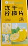 草木方花草茶 冻干柠檬片100g 独立包装 蜂蜜柠檬干水果茶冷泡茶泡水喝 实拍图