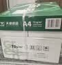 天章 （TANGO）A4打印纸70g500张*5包 新绿天章【豪华品质】整箱2500张白纸双面打印复印纸 纸张洁白企业合同存档 实拍图