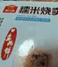 广州酒家糯米烧麦500g*2袋30个早茶点心烧麦粽子生鲜中秋送礼儿童早餐 实拍图