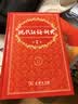 现代汉语词典第7版2025新版赠多功能数字词典1年使用权 商务印书馆最新版中小学生语文常备工具书 可搭购教材教辅现汉7古汉语常用字字典牛津高阶英语词典作文书成语古代汉语词典 实拍图