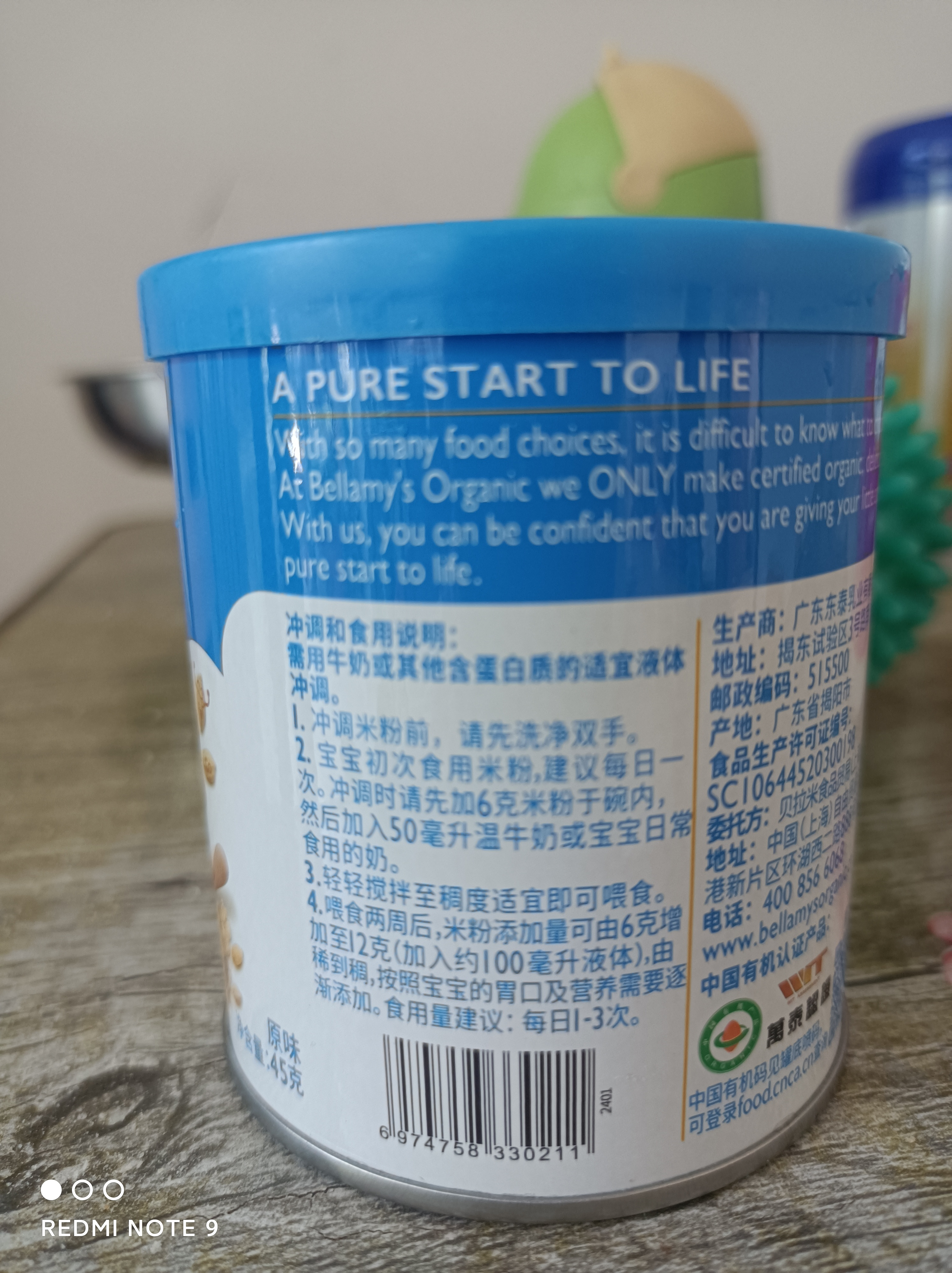 贝拉米（Bellamy's）有机婴幼儿高铁米粉糊原味45g尝鲜装维c加铁宝宝辅食6个月以上 实拍图