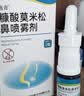 逸青糠酸莫米松鼻喷雾剂50μg*60喷/瓶 一线鼻炎用药-同成分平替 过敏性鼻炎药 流鼻涕 鼻炎 鼻病毒 实拍图