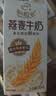 伊利谷粒多燕麦牛奶整箱 200ml*12盒 中秋礼盒装 普通装混发 5月 实拍图