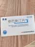[思金] 依巴斯汀片10mg*14片/盒 实拍图