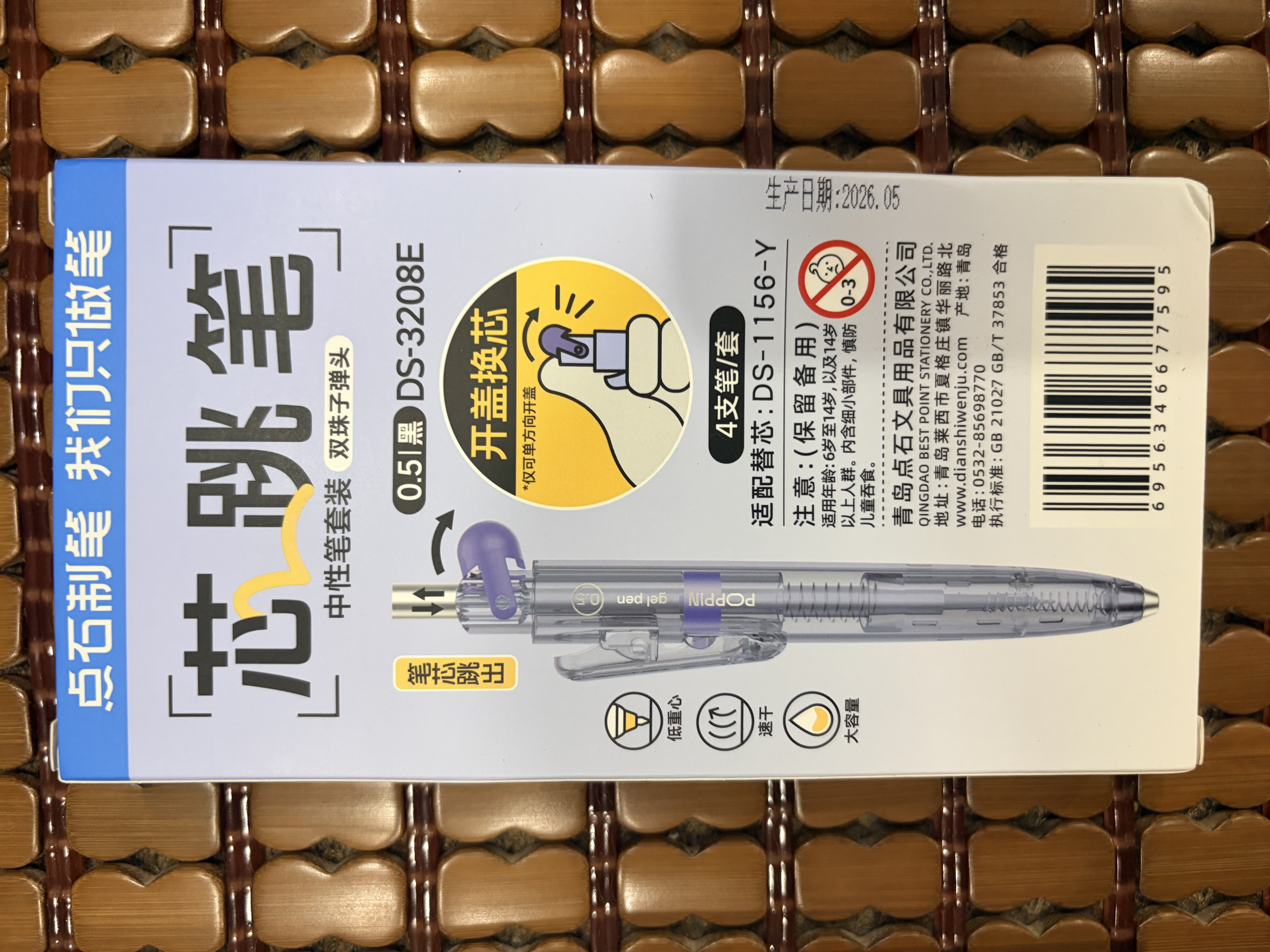 点石制笔 双珠ST头速干按动中性笔替芯作业办公签字签字笔芯DS-1169【0.5mm黑色】12支装 实拍图
