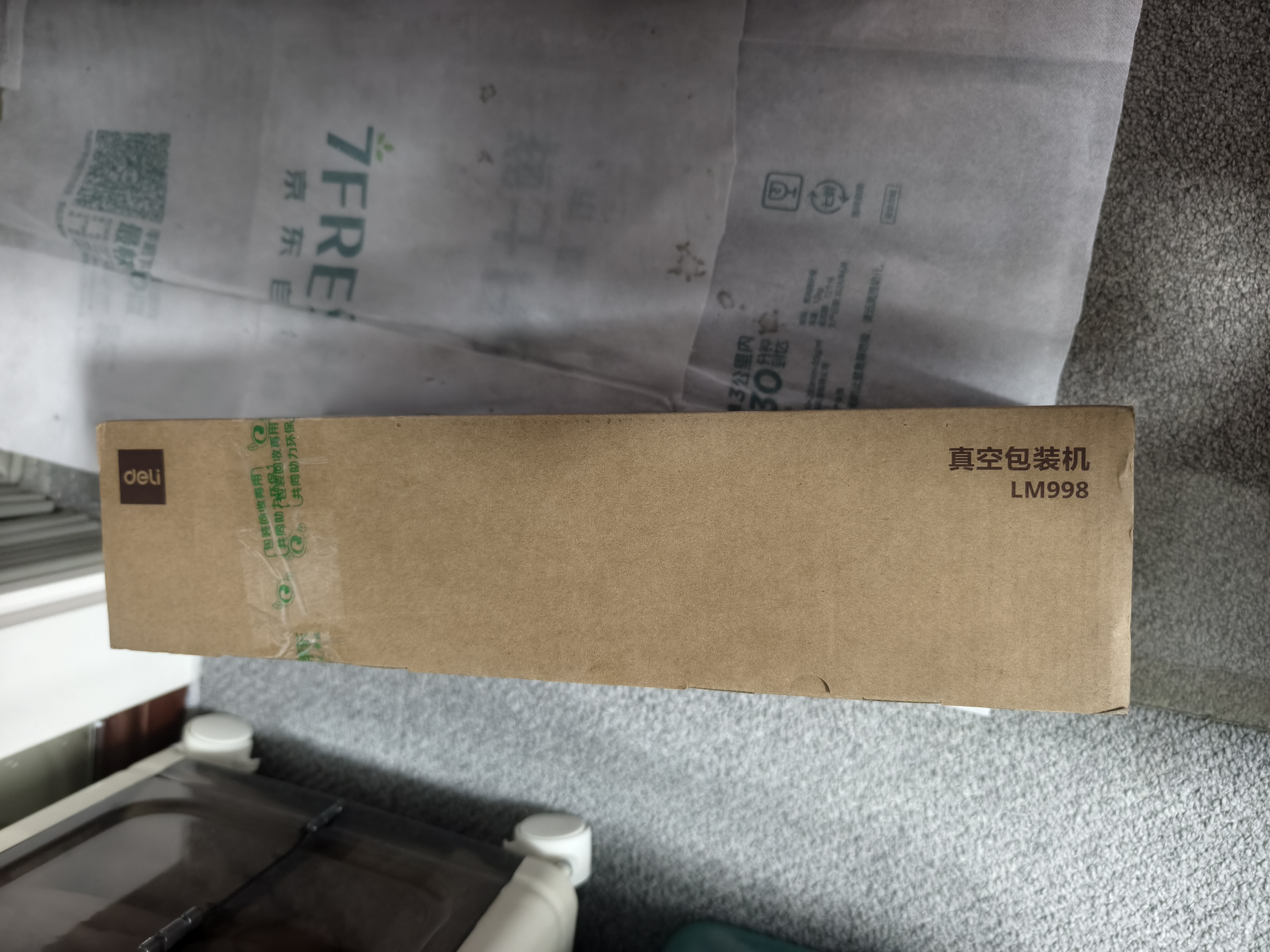 得力真空封口机家用小型抽真空食品包装机干湿可抽省力锁扣式保鲜打包密封机 实拍图