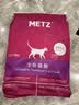 玫斯猫粮（metz）幼猫/成猫猫粮猫全猫粮奶糕英短美短全价美毛 猫粮试用装（随机口味50克） 实拍图