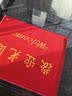 墨斗鱼欢迎光临地垫入户门垫120*150cm红地毯丝圈脚垫进户门口迎宾地垫 实拍图