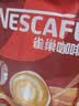 雀巢（Nestle）【樊振东同款】咖啡粉1+2特浓速溶三合一尝鲜装冲调饮品7条91g 实拍图
