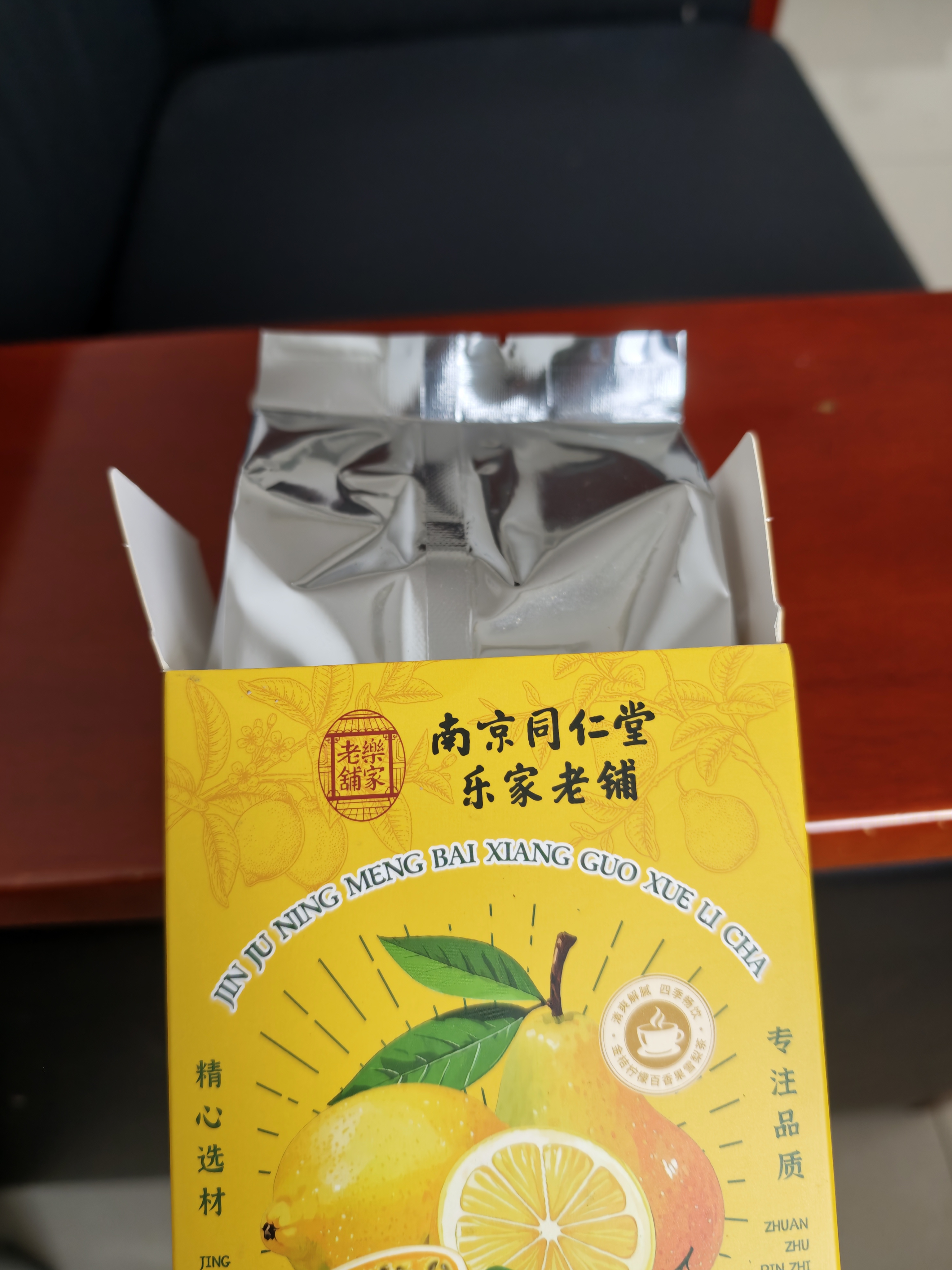 南京同仁堂金桔柠檬片百香果茶150g雪梨冻干冷泡冲饮水果茶儿童喝的独立包装 实拍图