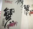 【礼券】阳澄联合大闸蟹礼券9688型公6.0两母4.0两4对8只螃蟹券送礼盒礼品卡 实拍图