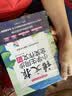 语文报小学生同步金奖作文（四年级）同步教材 满分优秀作文 好词好句 写作提升教辅书 开学季 实拍图