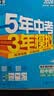 2026秋 五年中考三年模拟 53初中同步练习 数学 八年级上册 人教版 同步课时提分练 曲一线五三 曲一线初中必刷题一课一练教材全解同步作业课堂笔记课时提优 开学季 实拍图