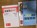 2026秋季53小学基础练 阅读真题精选100篇 英语 五年级全一册 开学季 实拍图