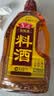 鲁花自然香料酒 1L 黄酒酿造【零添加防腐剂】炖鸡炖肉炒菜 家用调料 实拍图