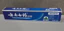 云南白药经典系列牙膏 改善牙龈问题清新口气 留兰香型牙膏65g便携旅行装 实拍图