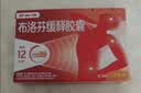 【原研】芬必得 布洛芬缓释胶囊 0.3g*24粒 退烧止痛 缓解牙疼偏头痛神经痛 痛经 实拍图