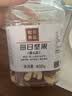 松川良品每日坚果孕妇混合巴旦木腰果碧根果开心果夏威夷果仁休闲零食400g 实拍图