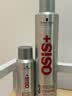 施华蔻专业施华蔻PRO OSIS刚劲发胶男士定型喷雾300ml+100ml蓬松自然造型 实拍图