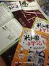 米小圈上学记四年级（套装共4册）童书 儿童文学 小学生课外阅读书籍 课外阅读 阅读 课外书 一升二衔接 校园故事漫画书 作文日记 实拍图