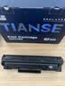 天色388A/CC388A/88A硒鼓适用惠普M1136/M126A/P1108/P1106/P1008/M128FN打印机粉盒大容量可加粉惠普打印机硒鼓 实拍图