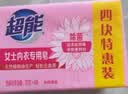 超能女士内衣皂茉莉清香101g*4块除菌洗衣皂安全祛异味内裤专用敏感肌 实拍图