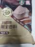 河套黑全麦粉8斤 中华老字号含麦麸家用馒头包子烘焙杂粮面包粉 实拍图