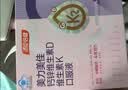 汤臣倍健美力钙孕妇液体钙20条 柠檬酸钙维生素D钙片备孕哺乳期补钙 实拍图