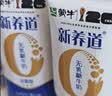蒙牛新养道无乳糖牛奶全脂型钻包200ml×24包 送礼礼盒中秋送礼礼盒 实拍图