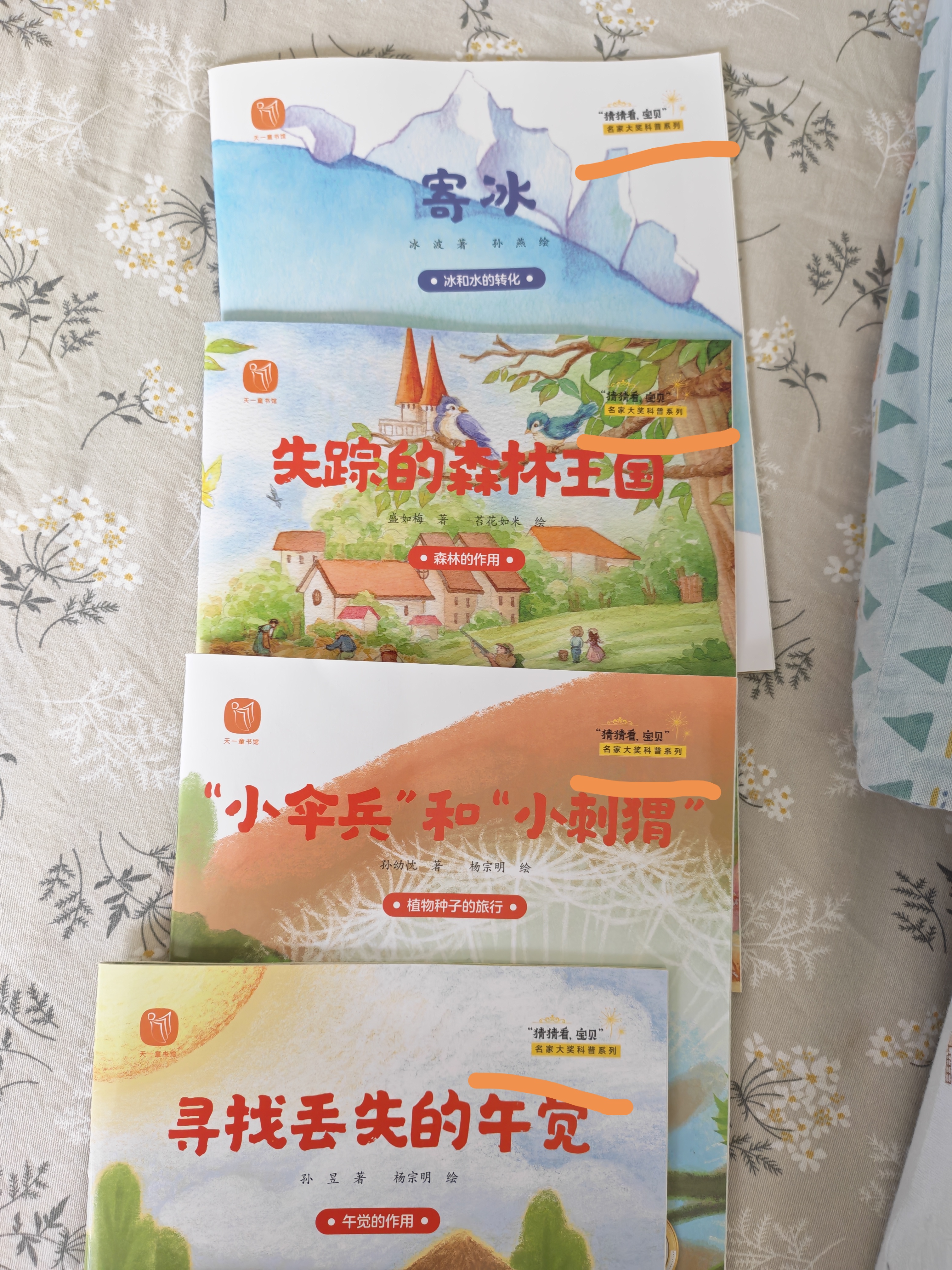 小小科学家（全30册) 国际获奖科普绘本 数学启蒙 自然科学 宇宙天文 生命科学 环保教育 幼儿园一、二年级课外阅读必读书 精美函套 儿童故事书 睡前故事 孙悦、周洲等推荐同款 3岁+ 实拍图