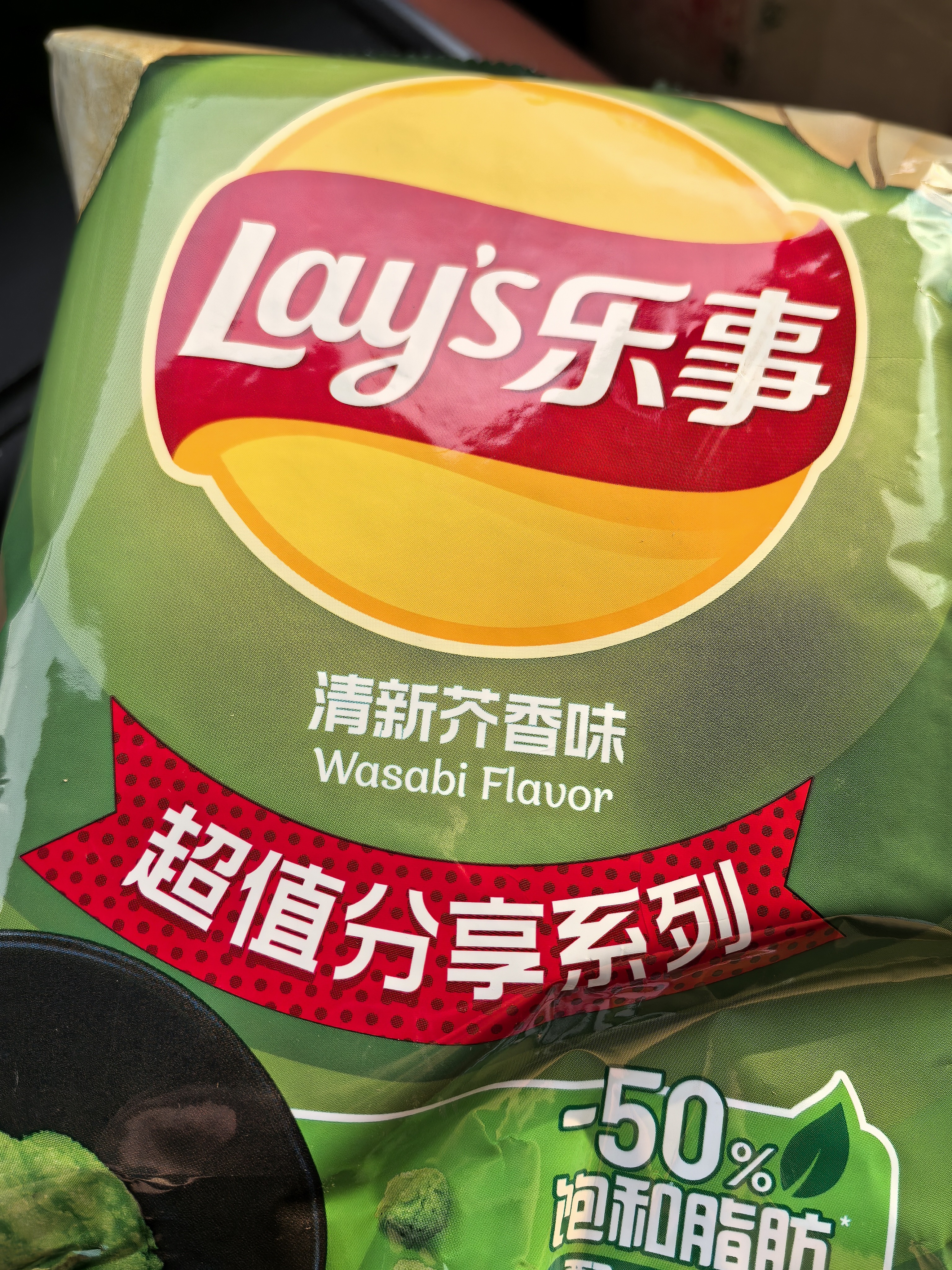 乐事（Lay's）薯片 清新芥香味 135克 膨化食品 休闲零食 实拍图