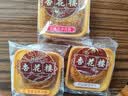 杏花楼中华老字号散装月饼100g广式月饼散装上海糕点甜品传统零食 【尝鲜双枚】五仁月饼100g*2 实拍图