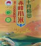 十月稻田 赤峰小米 5斤 内蒙古敖汉 小米黄小米 杂粮米 早餐小米粥 中秋 实拍图