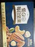 三只松鼠低GI每日纯坚果750g/30袋腰果开心果坚果礼盒礼包中秋团购送礼 实拍图