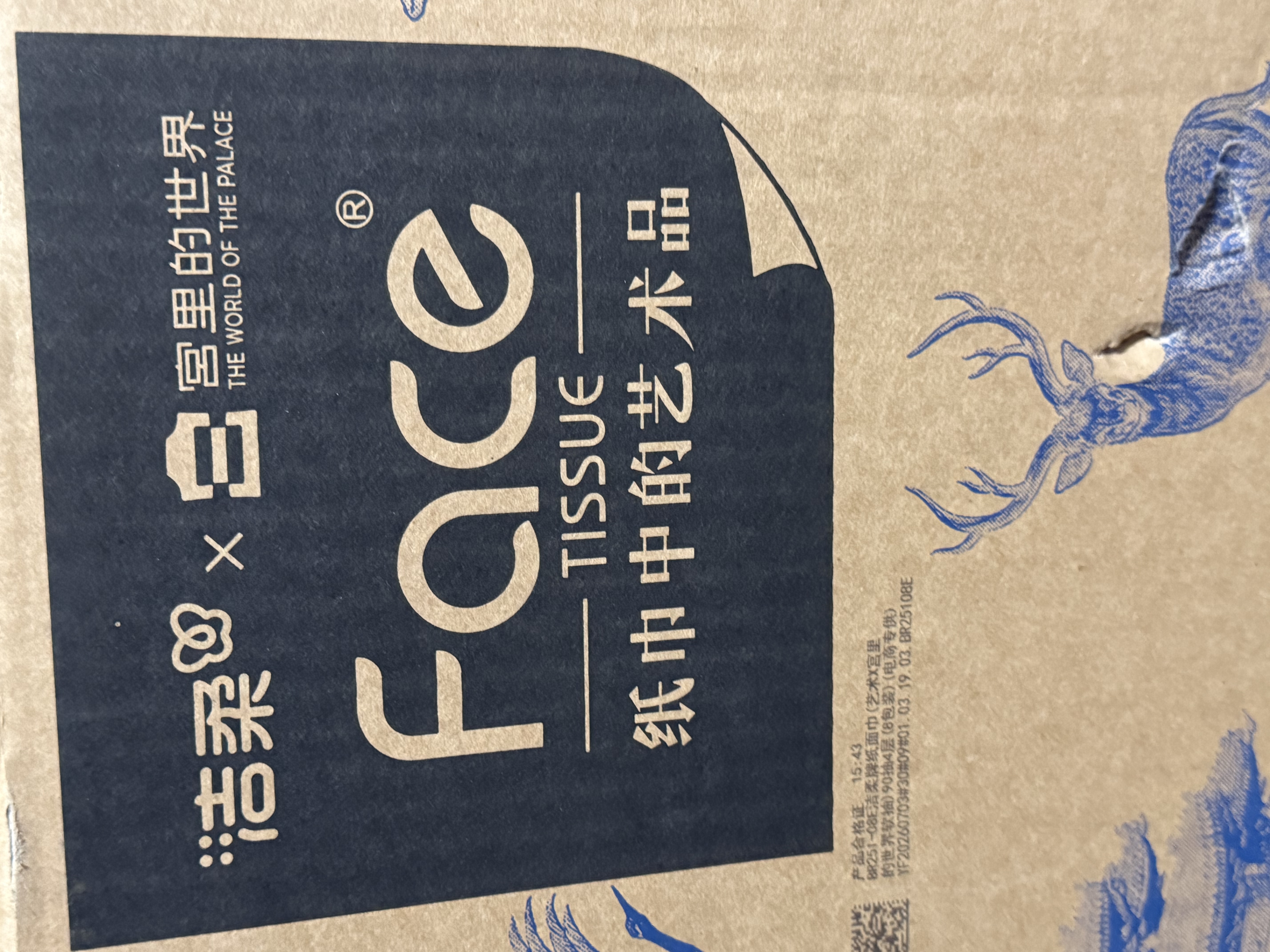洁柔抽纸 艺术油画×宫里的世界 4层90抽*24包 大尺码卫生纸 整箱纸巾 实拍图