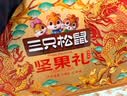 三只松鼠坚果零食礼盒2306g混发松子开心果出游送礼长辈团购礼盒 实拍图