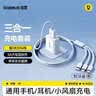 倍思5V/2A/1A三合一充电器套装USB插头苹果安卓充电头通用华为小米手机iPad耳机插头电源适配器 白 实拍图