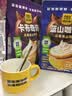 四只猫咖啡蓝山卡布50条 0植脂末 速溶咖啡粉 三合一 冲调饮品 共750g 实拍图