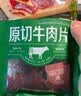 母亲原切牛肉片原味40g牛肉干肉铺休闲零食儿童肉干休闲解馋零食 实拍图