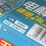 统一海之言等渗电解质饮料500ml*15瓶整箱装(运动饮料） 实拍图