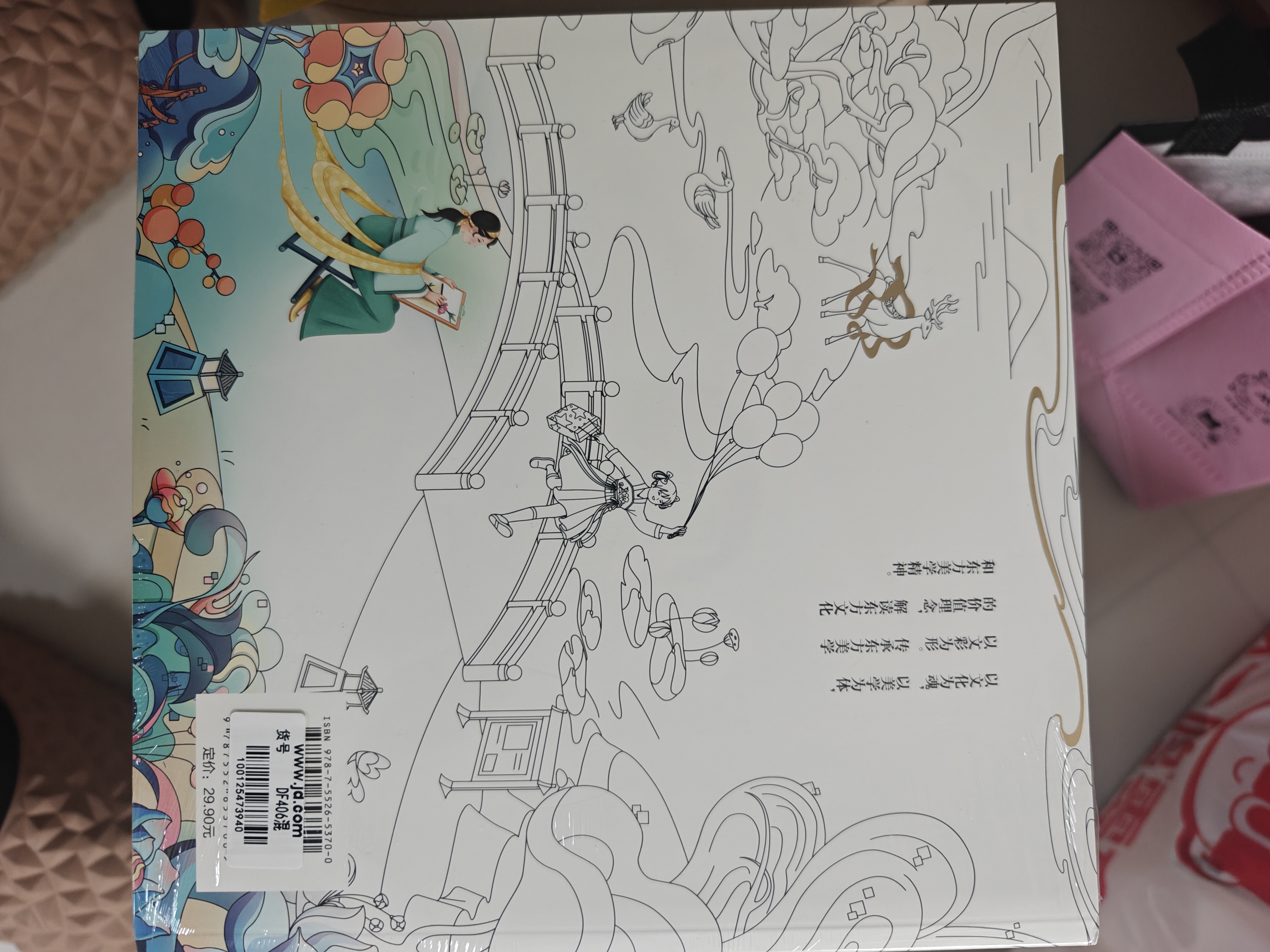 得力（deli）东方文彩27张涂色本图画本填色画册易撕线彩页设计儿童幼儿绘画本简笔画学生生日开学礼物 实拍图