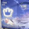 babycare一整夜纸尿裤宝宝婴儿夜用大吸量透气尿不湿bbc夏日尿片 M 1包 23片 迷你装【体重6-11KG】 实拍图