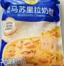 妙可蓝多马苏里拉芝士碎450g 奶酪碎  焗饭披萨拉丝烘焙原料 实拍图