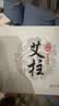 欧脉艾柱段艾条艾绒艾草艾叶艾灸柱无烟艾灸盒随身灸温灸器具54柱装 实拍图